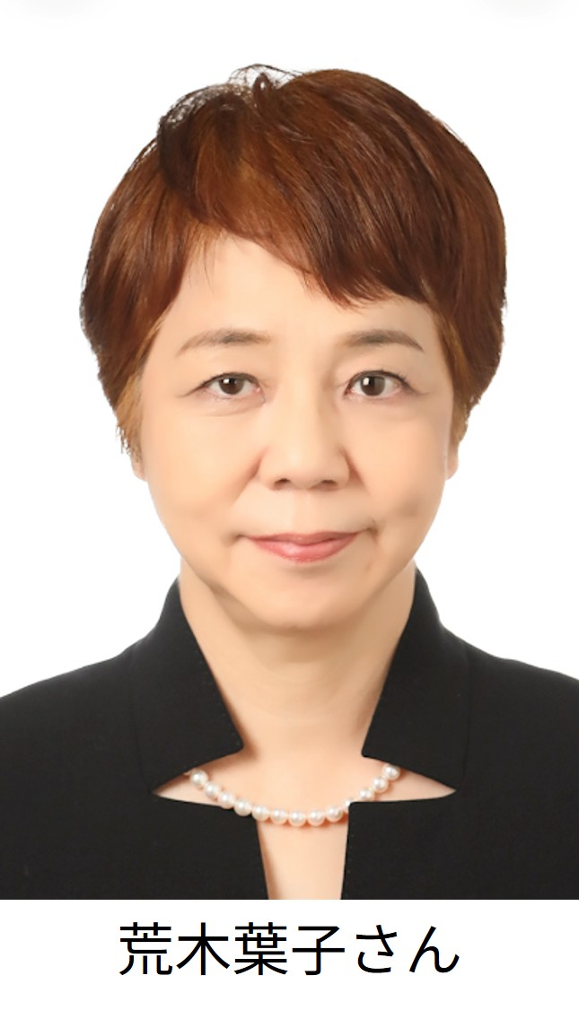 荒木さん