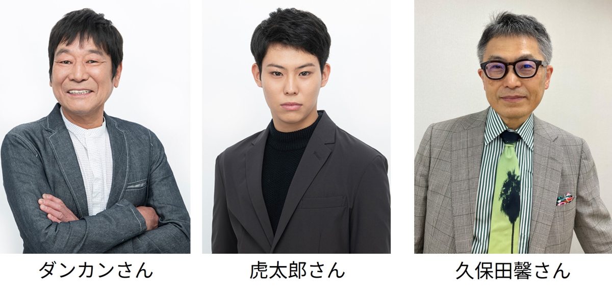 ダンカンさんと虎太郎さん