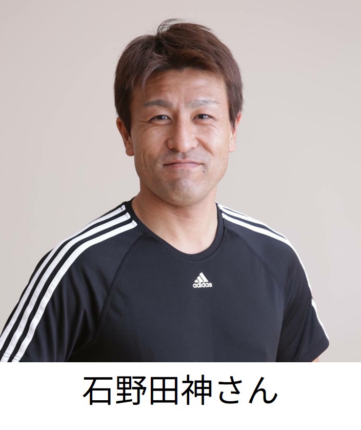 石野田神さん